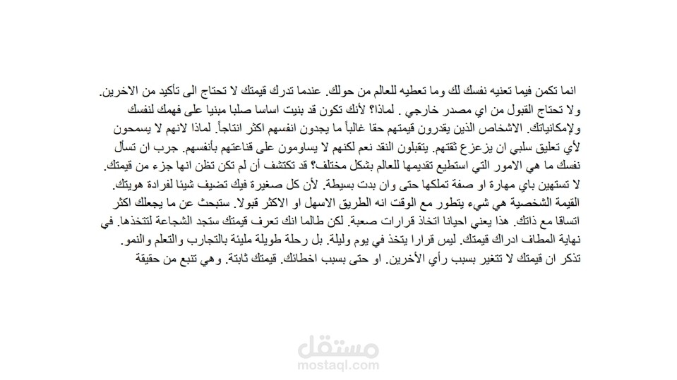 تفريغ صوتى على برنامج الوورد وتحويل الملف الى PDF