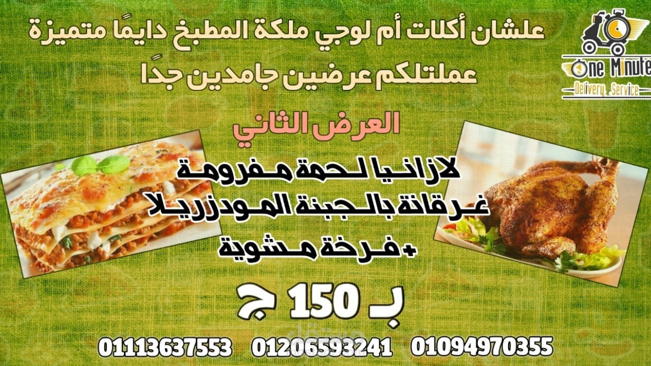 العمل كمصمم منشورات سوشيال ميديا لصالح محل ديليفري