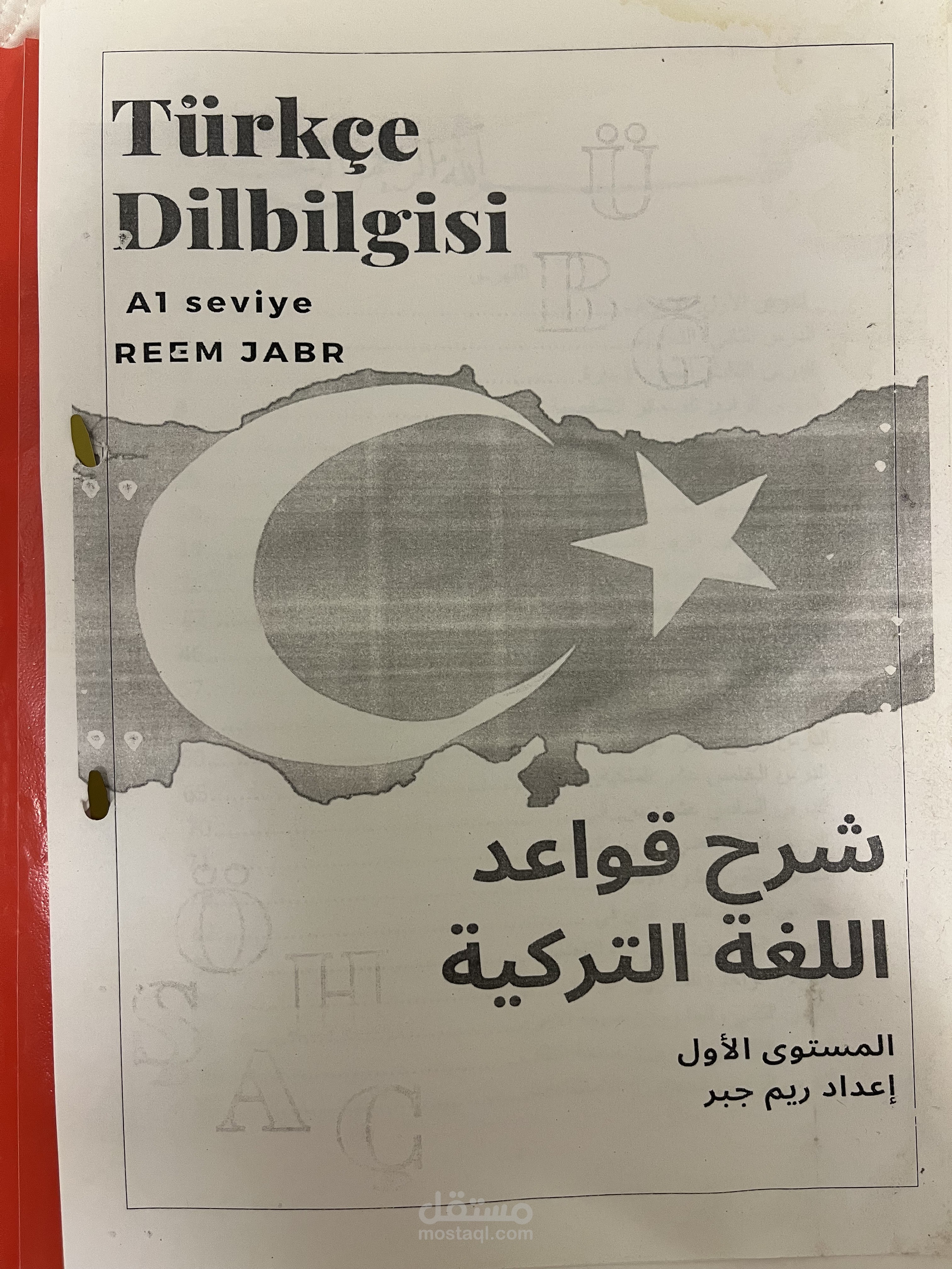 تدريس اللغة التركية للمتحدثين باللغة العربية