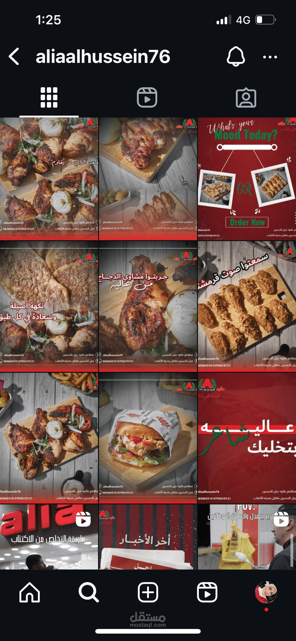 ادارة صفحات سوشال ميديا