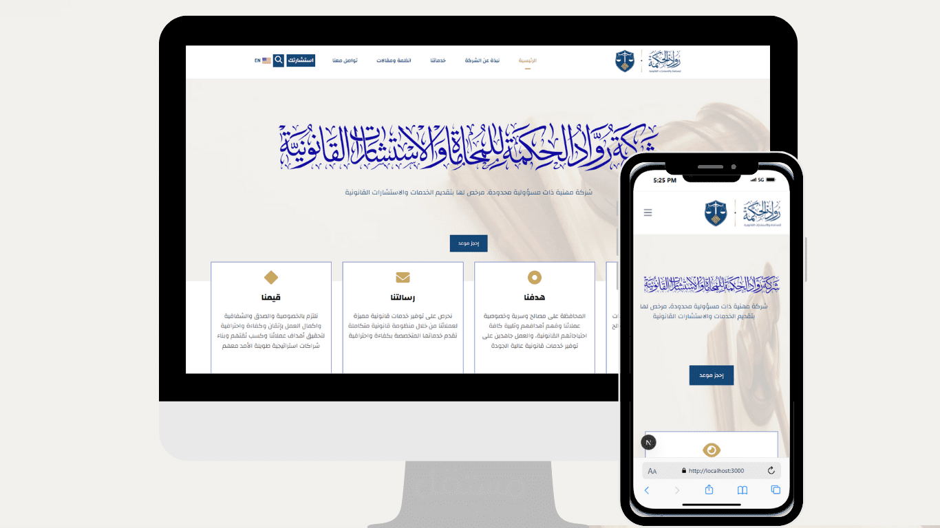 موقع للاستشارات القانونية