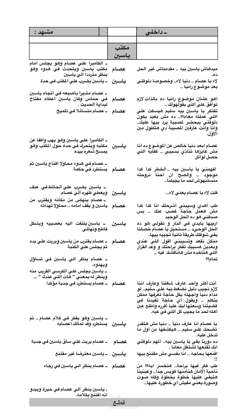 كتابة محتوى