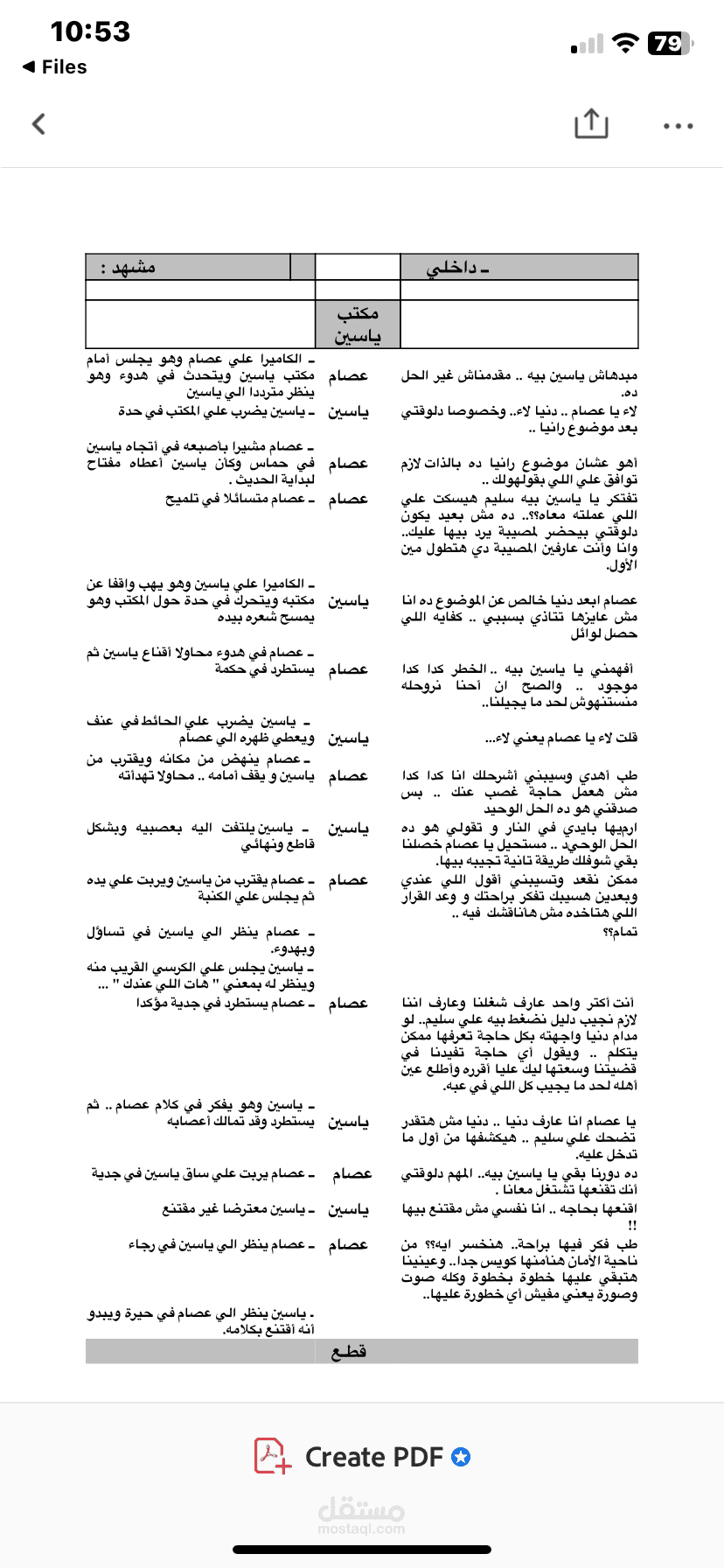 كتابة محتوى