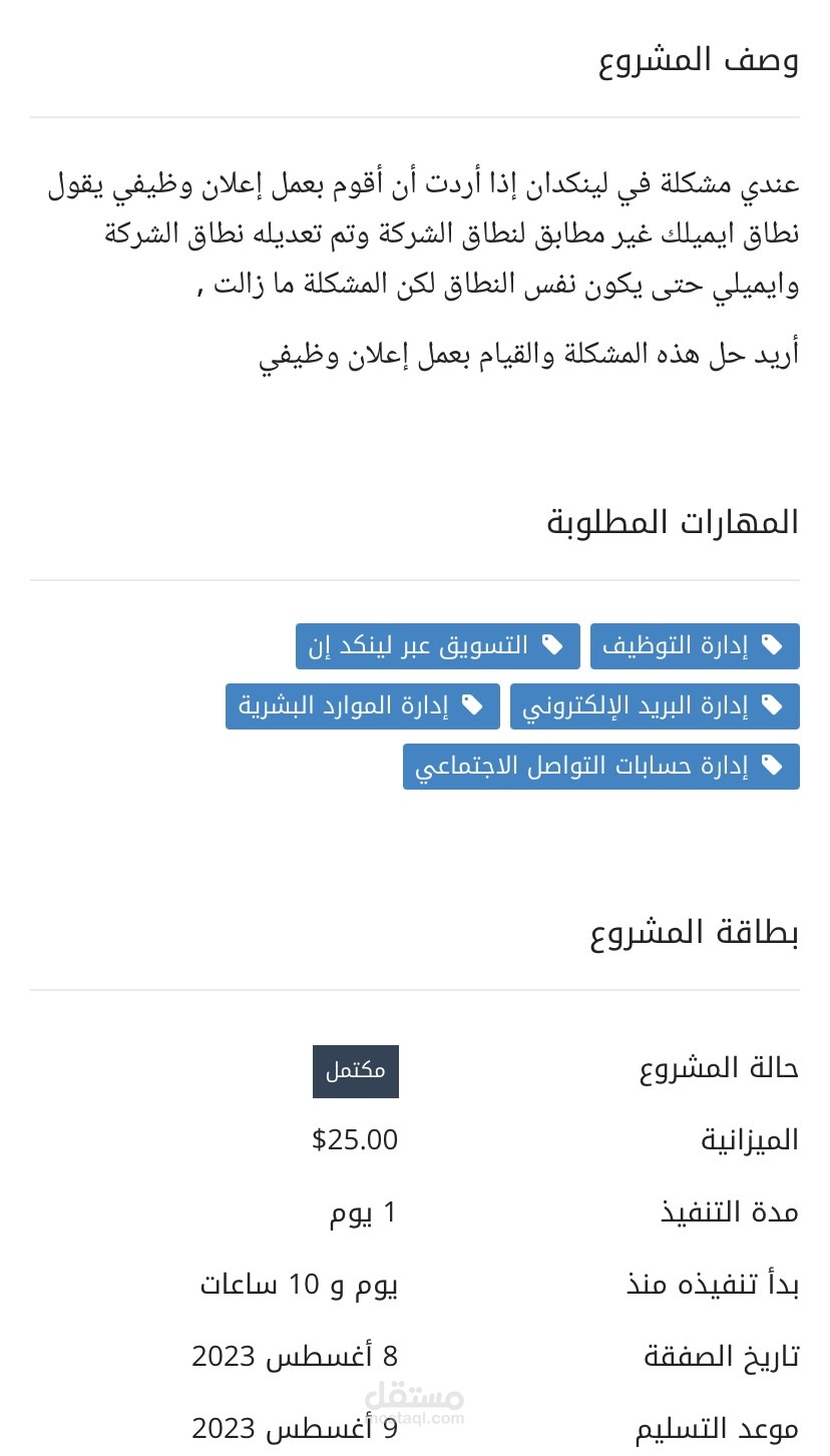 دعم ومساعدة
