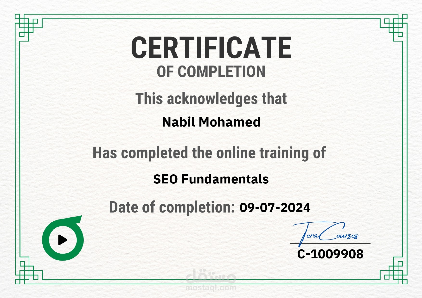 شهادة إتمام دورة أساسيات تحسين محركات البحث (SEO Fundamentals)