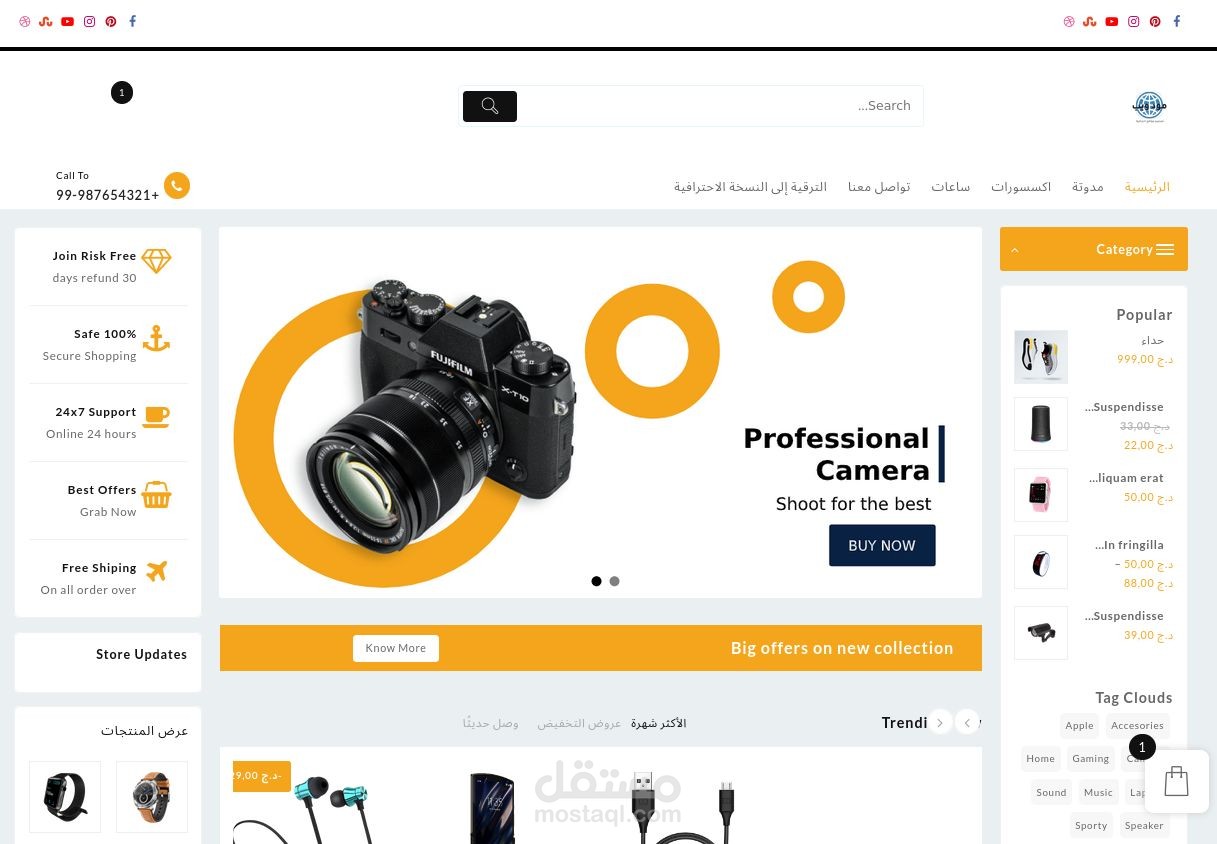 إعداد متجر إلكتروني متكامل باستخدام ووردبريس ووكومرس