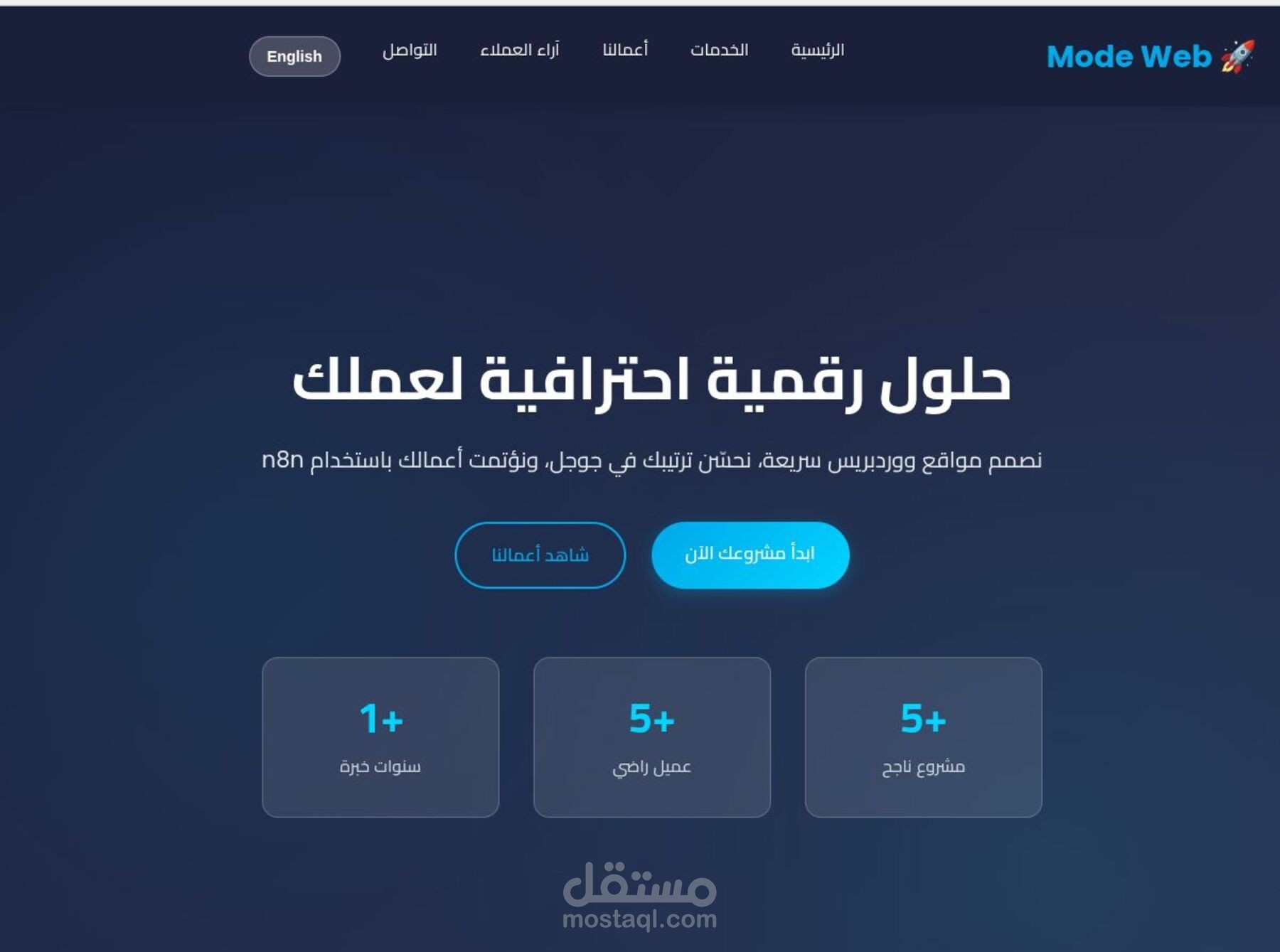انشاء صفحة هبوط لزيادة المبيعات