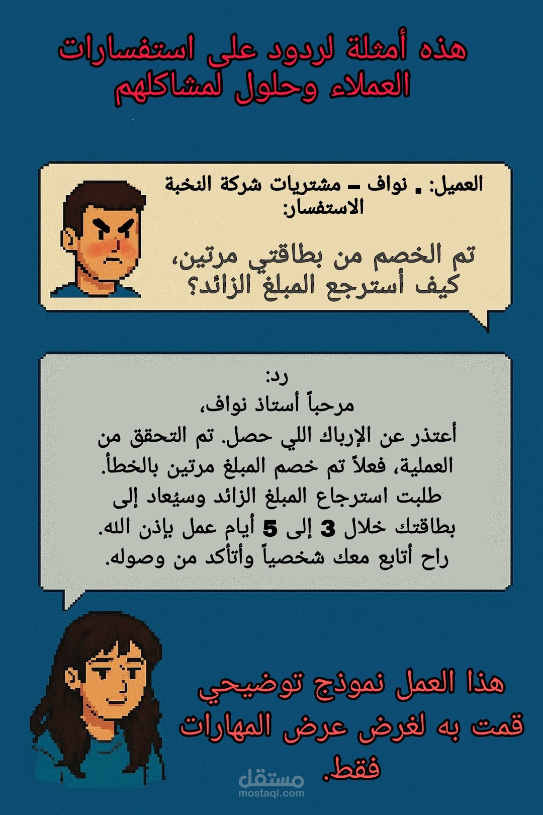 استرجاع المبلغ المخصوم مرتين