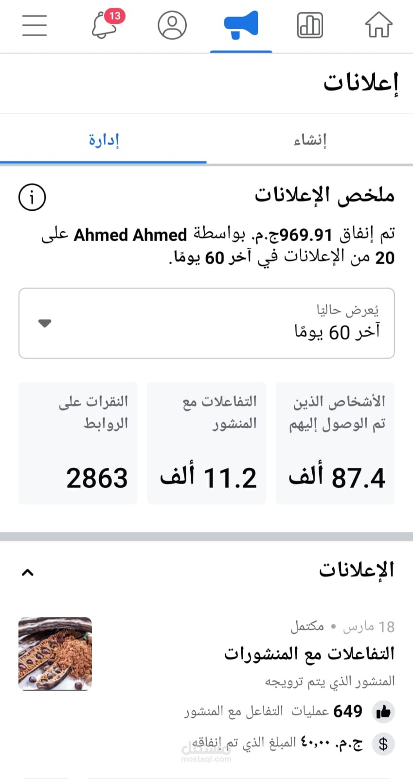 hunzaa  لبيع المنتجات الطبيعيه