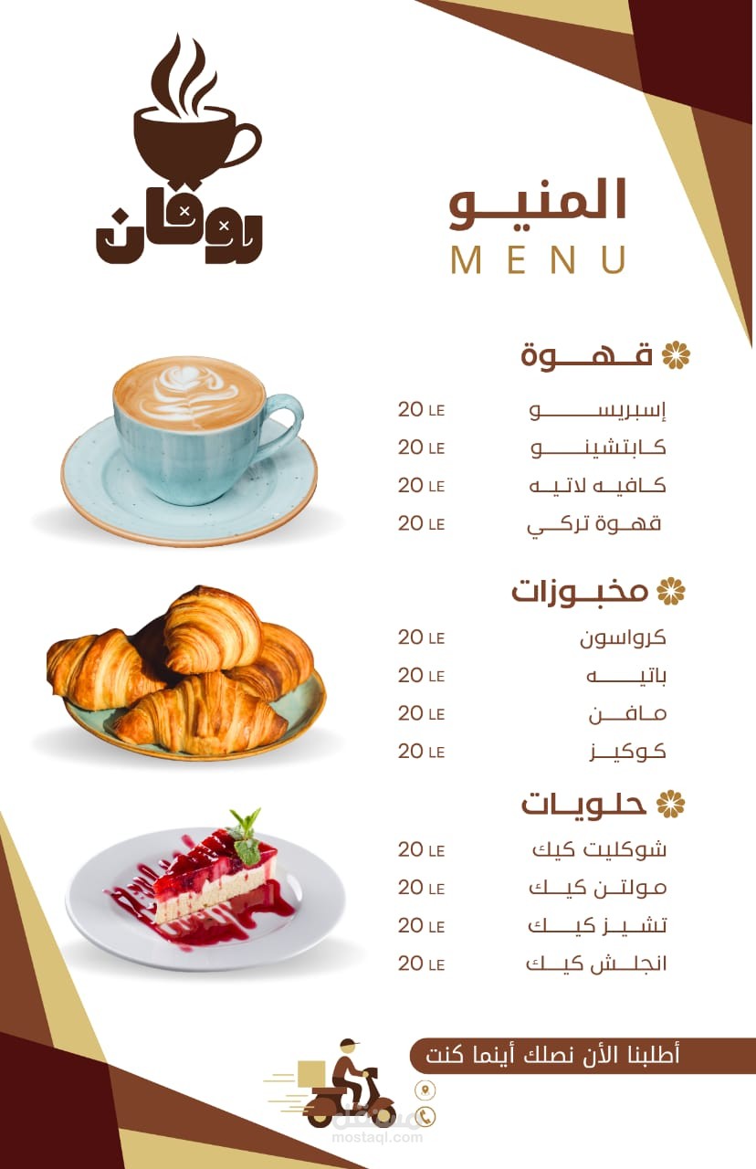 تصميم منيو