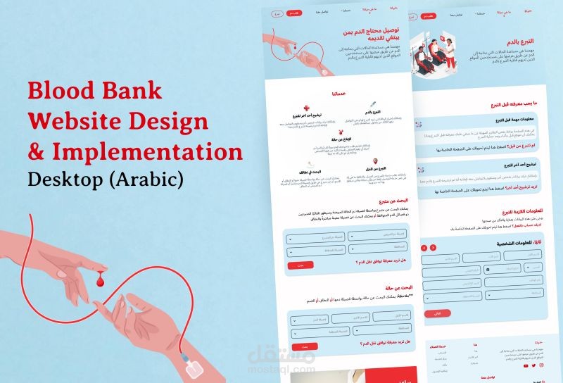 Blood Bank
