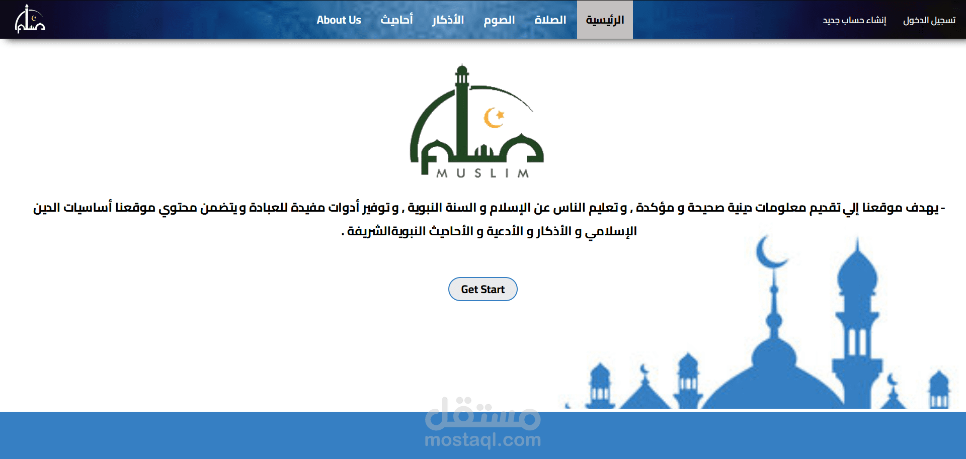 Islamic App UI