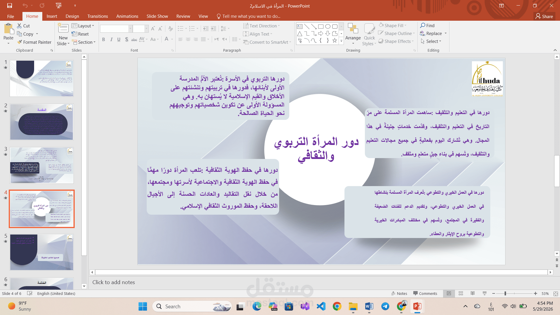 بور بوينت
