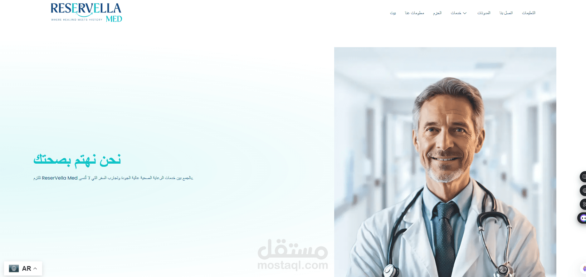 ويبسايت يدعم اللغات