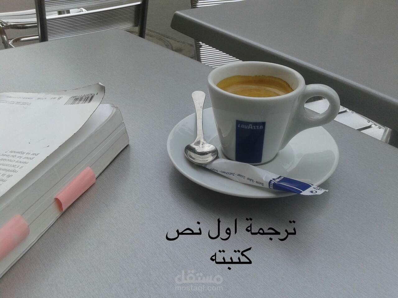 ترجمة
