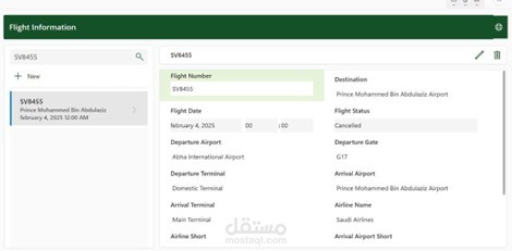 تصميم واجهة باستخدام power App