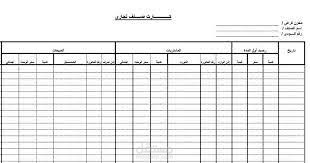 كارت الصنف