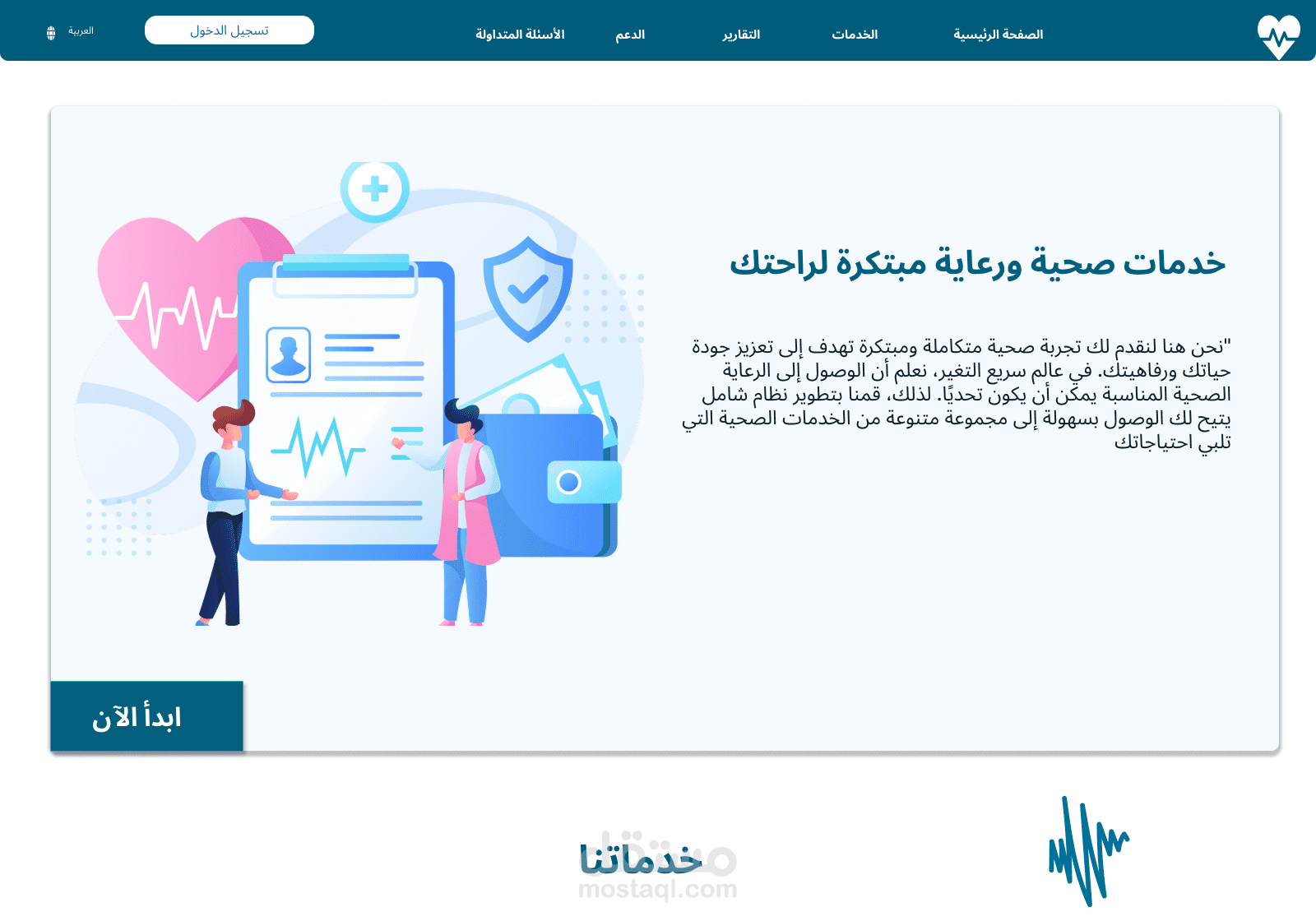 تصميم واجهات منصة رقمية عربية لخدمات الرعاية التلطيفية لمرضى قطاع غزة