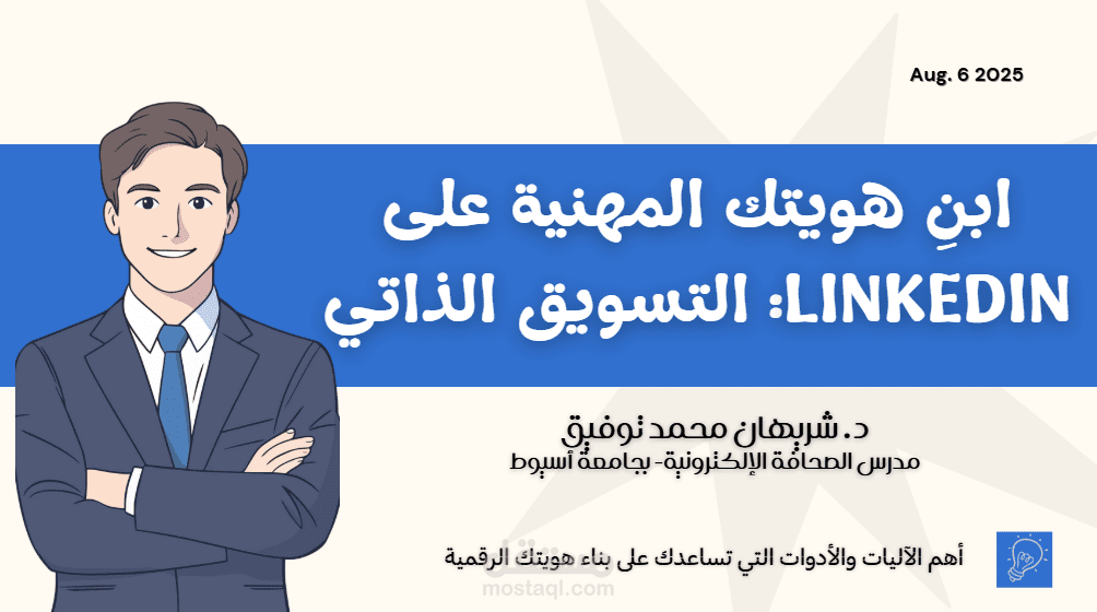 عرض تقديمي لتدريب