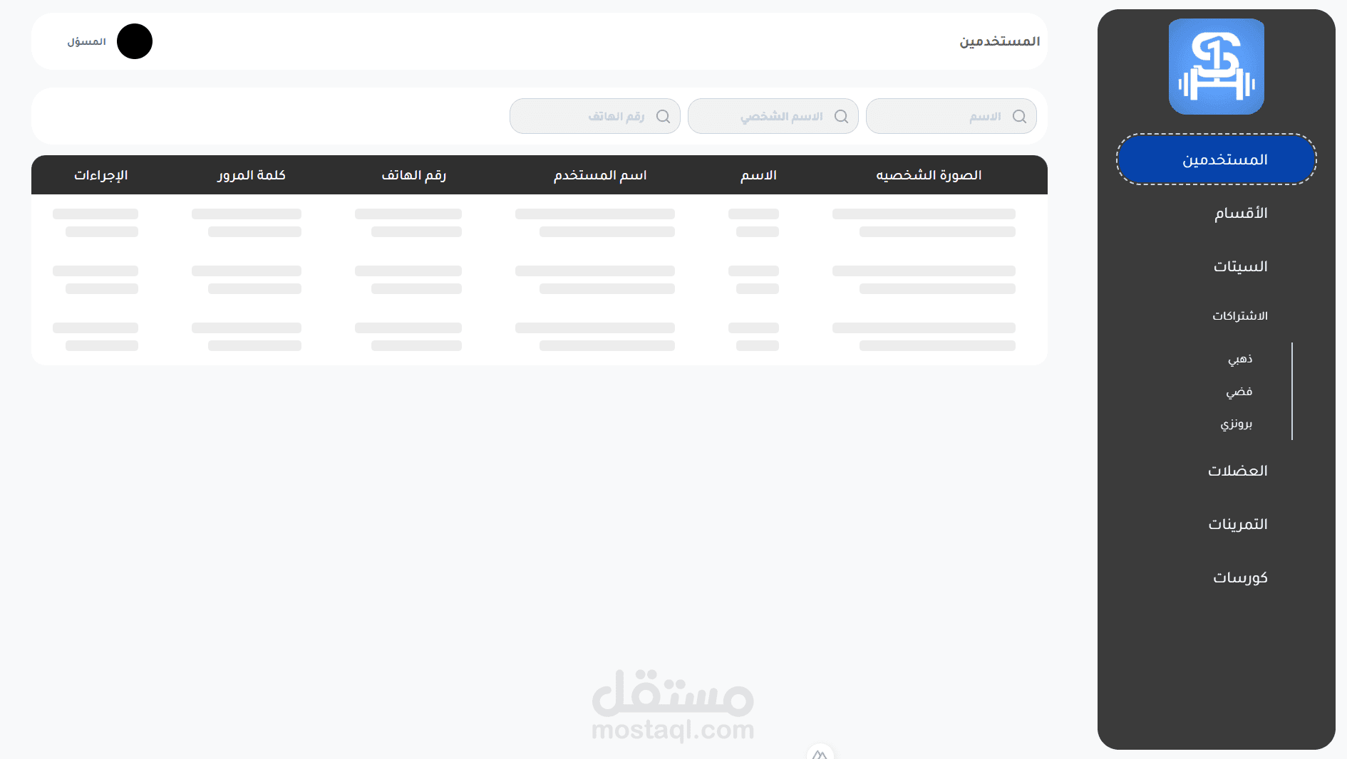 GYM Management System