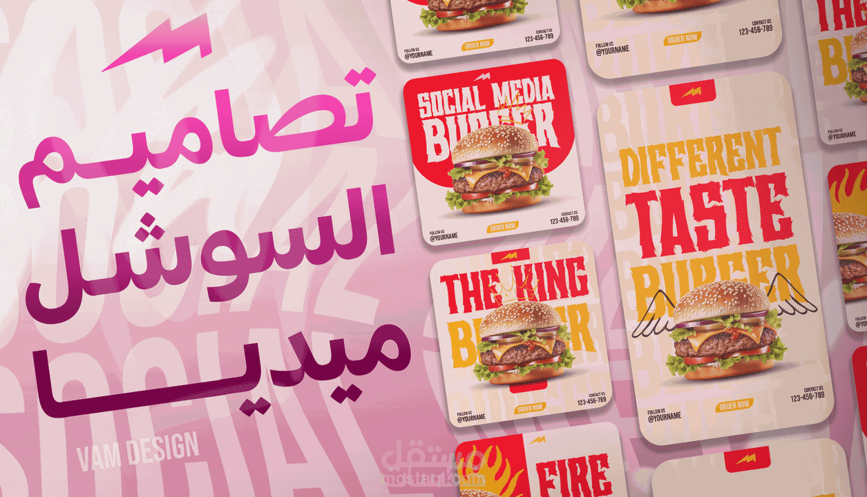 تصميم poster إحترافي