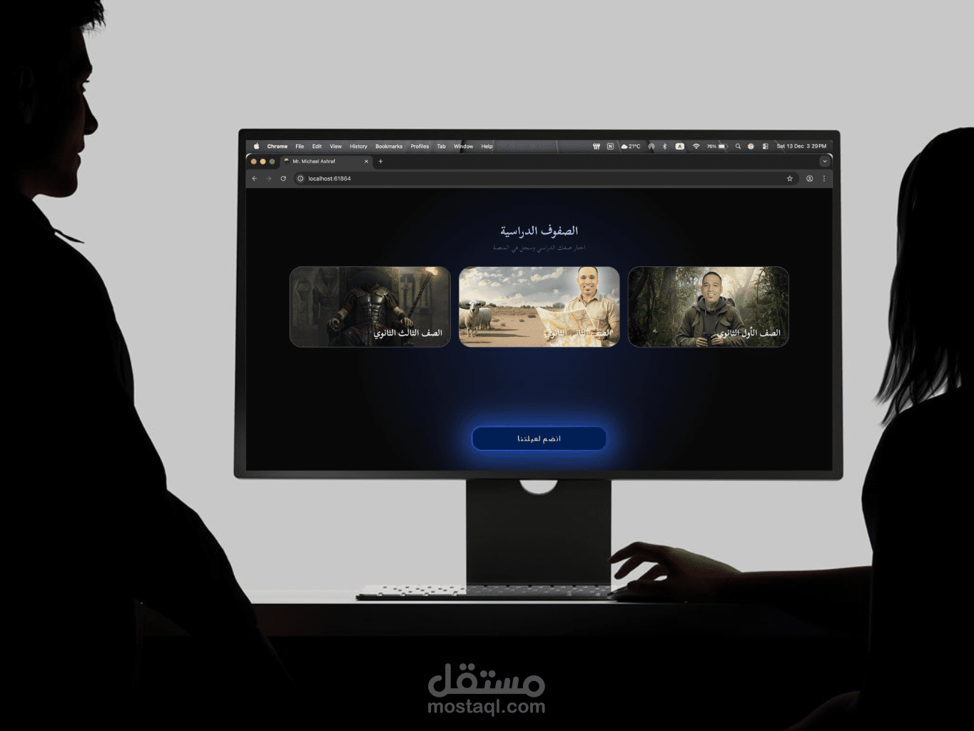 منصة Mr Michael Ashraf التعليمية