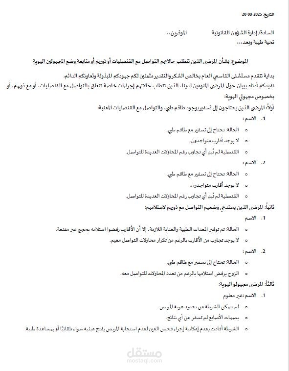 إدخال البيانات