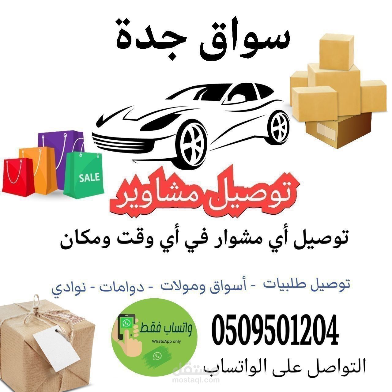 بوستر