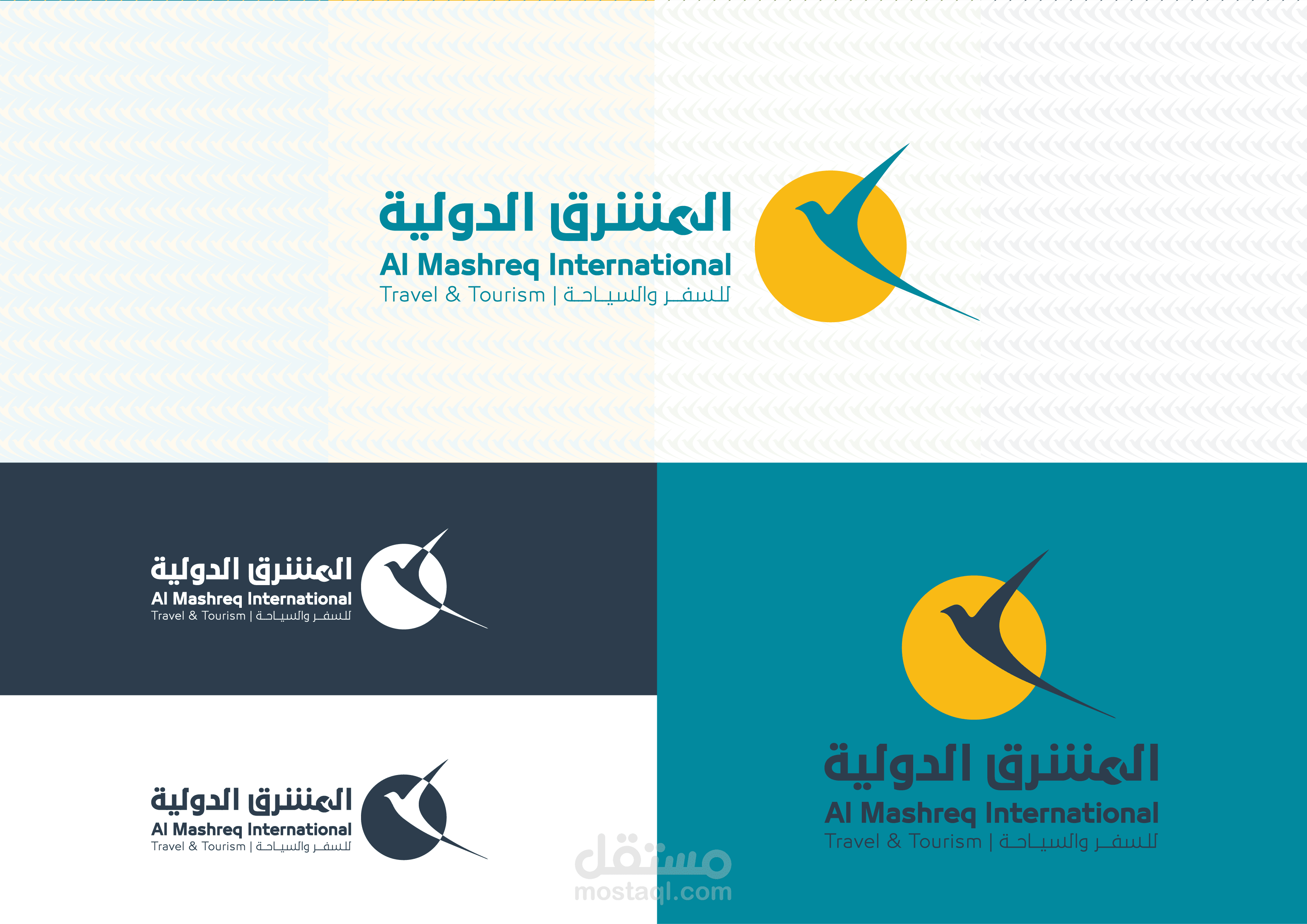 تصميم شعار وهوية بصرية لشركة المشرق الدولية للسياحة والسفر