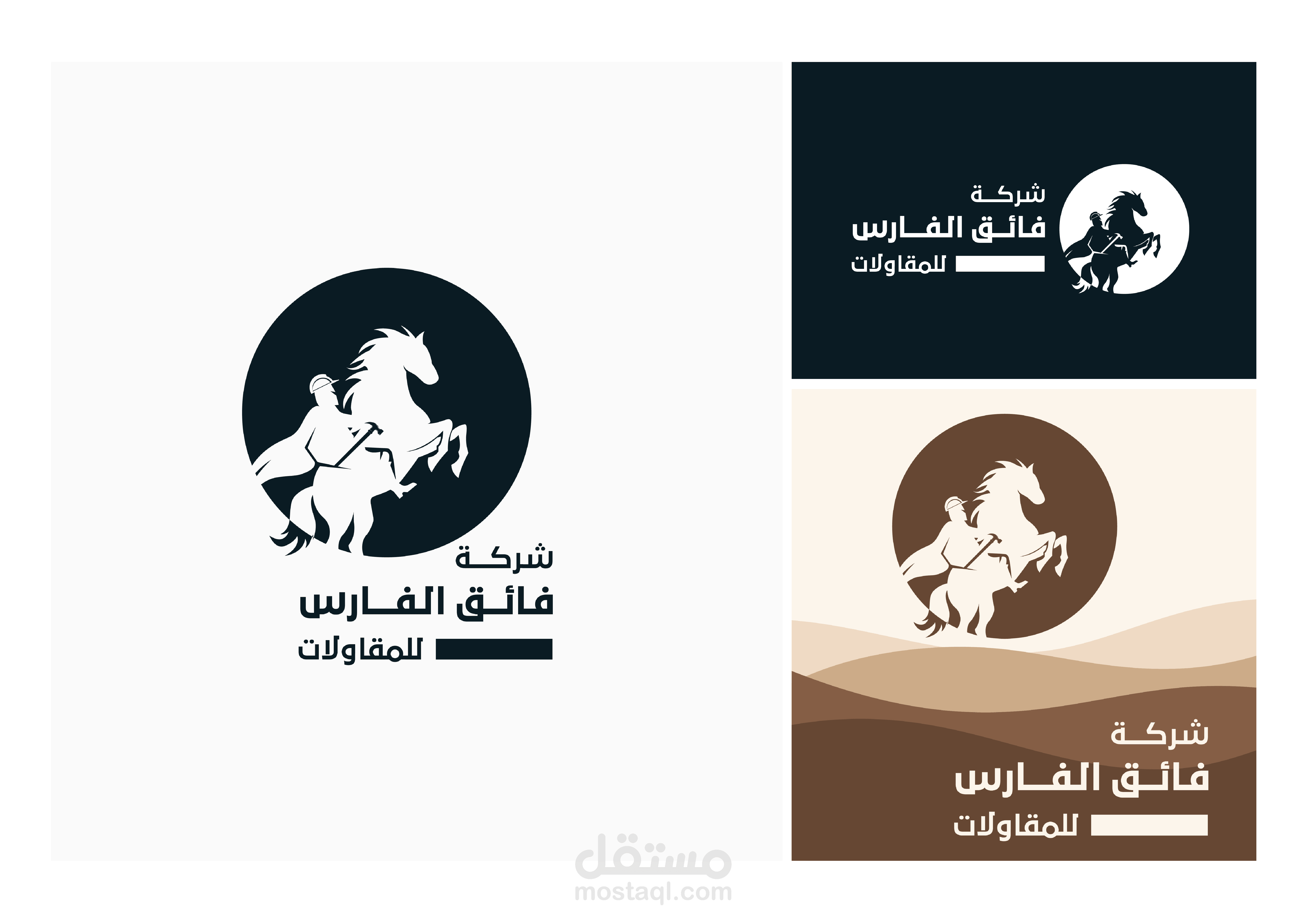 تصميم شعار شركة فائق الفارس للمقاولات
