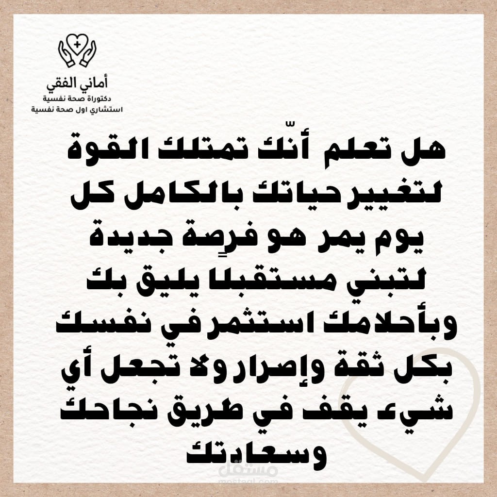 مقال بعنوان فخ الضحية