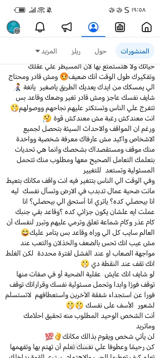 الوعي النفسي