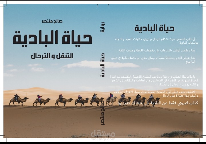 غلاف كتاب
