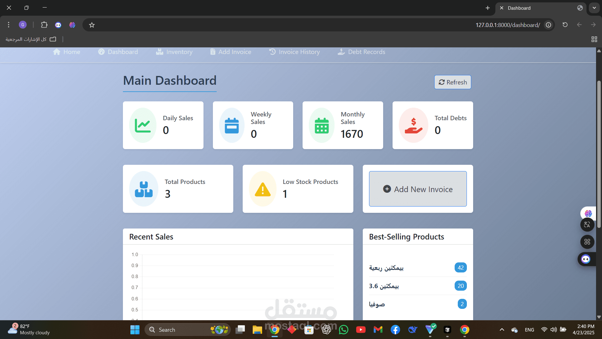 Enterprise Inventory Management System