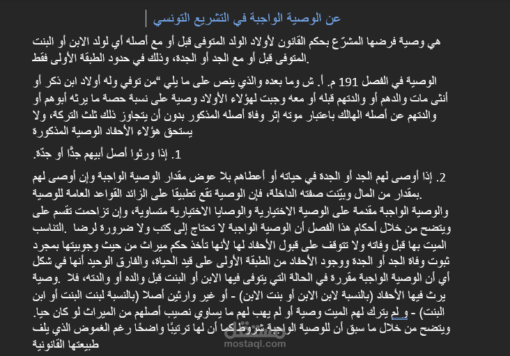 الترجمة