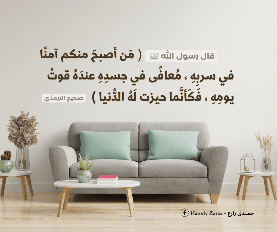 تصميم بوسترات احترافية لكافة منصات التواصل الاجتماعى