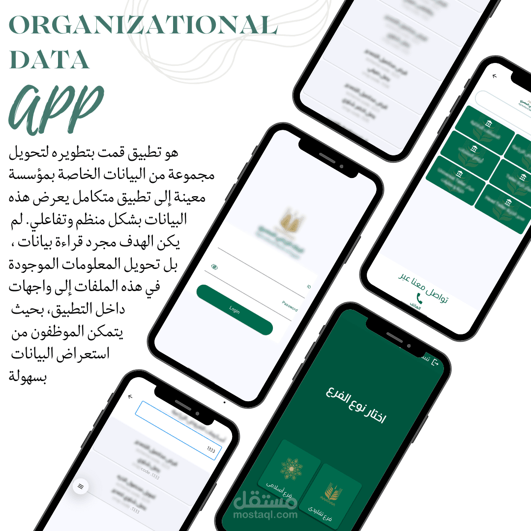استعراض بيانات بشكل منظم وتفاعلي عن طريق مجموعة من الملفات