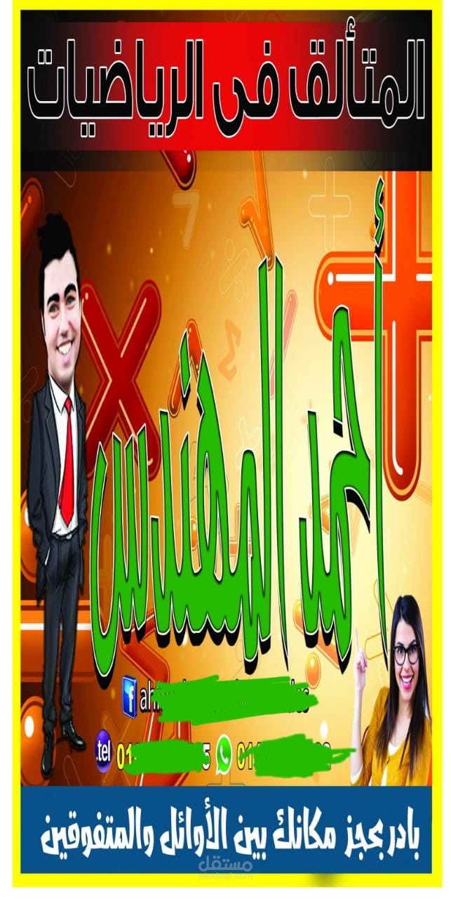 "تصميم غلاف ملازم ومذكرات أكاديمية – عينة من أعمالي الاحترافية"