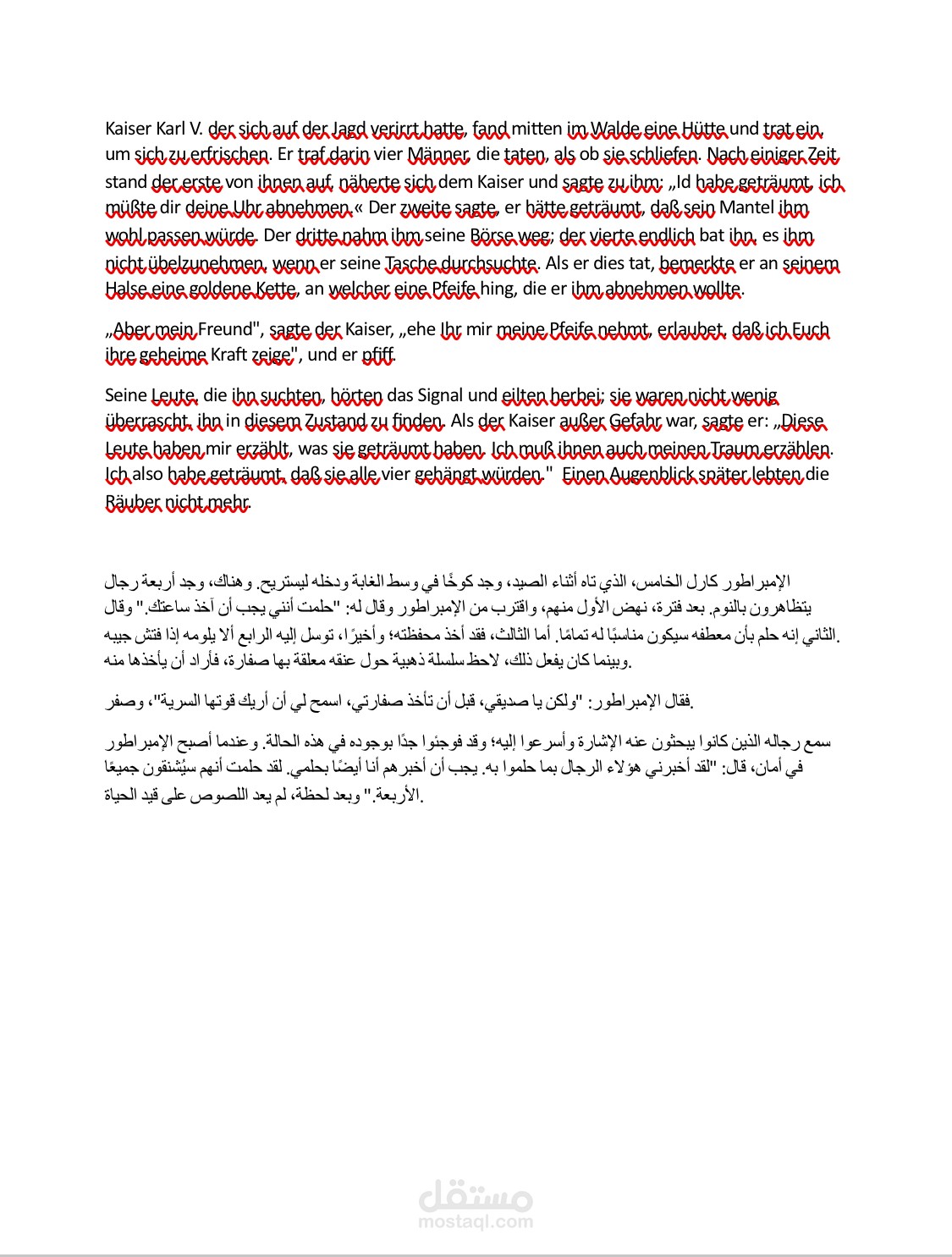 ترجمة من الالمانية للعربية