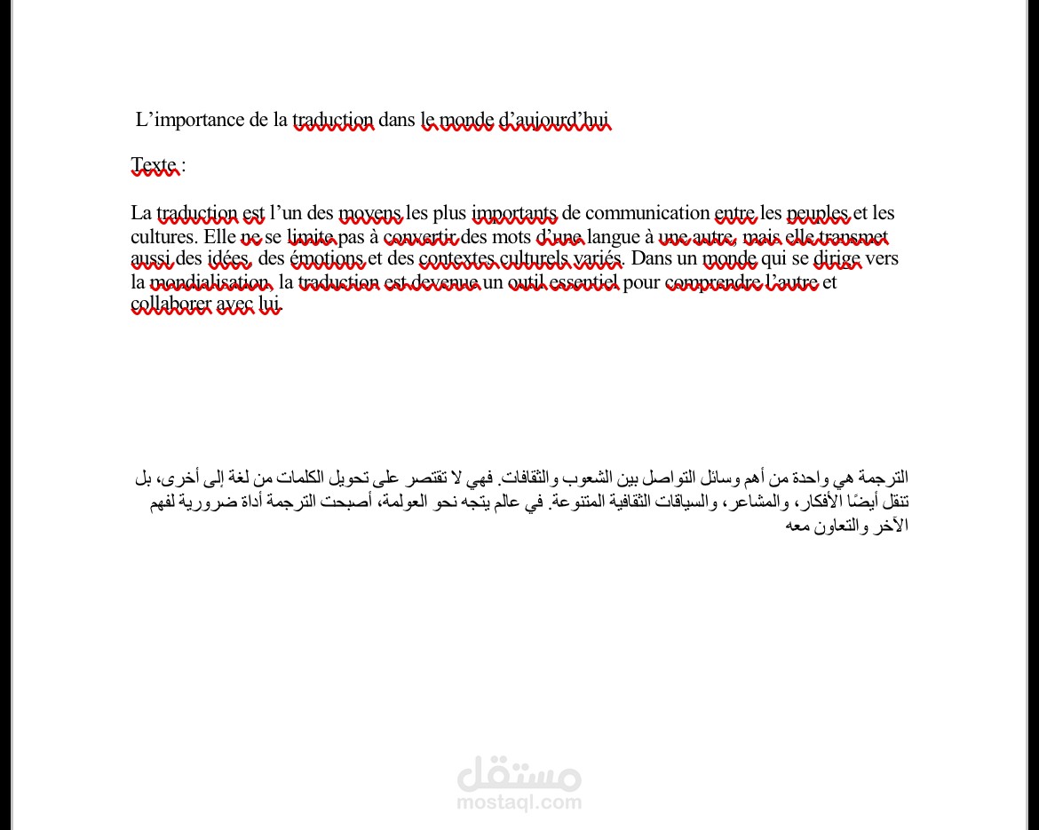 ترجمة من الفرنسية للعربية