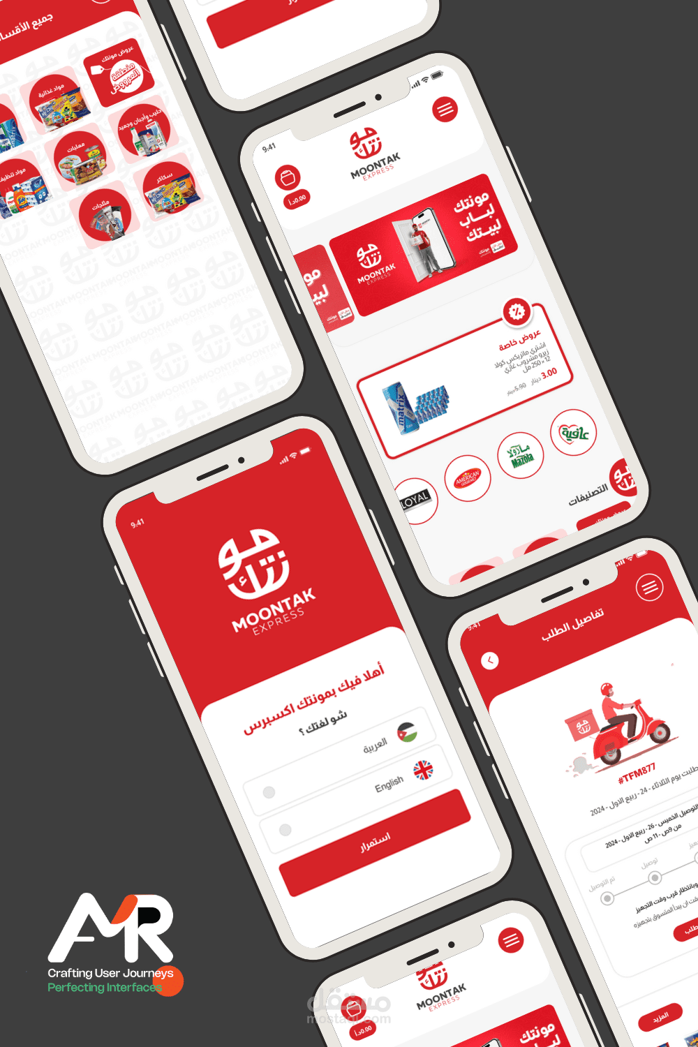 تصميم تطبيق هاتف Moontak - Groceries  Online Store