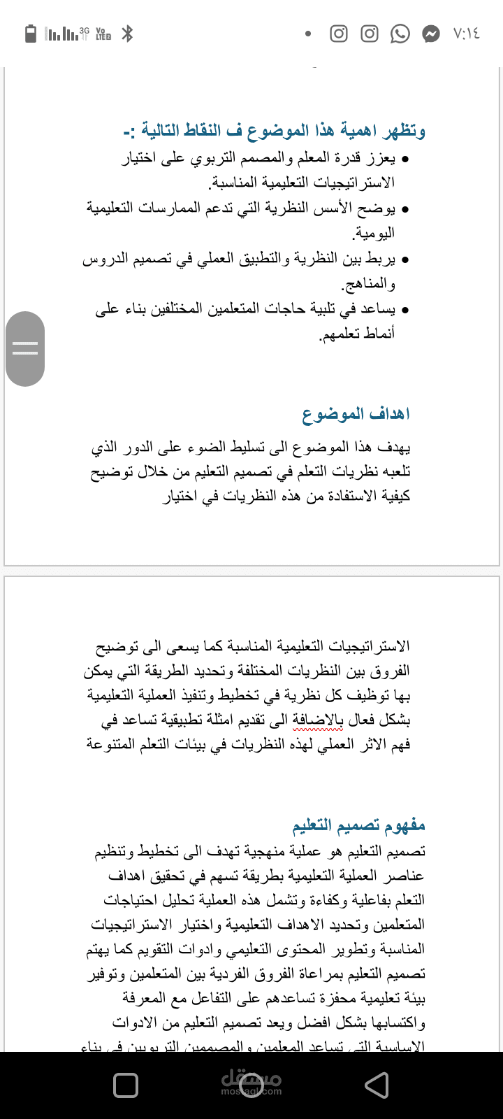 كتابة وتنسيق مقال باللغة العربية وبسرعة وبجودة عالية