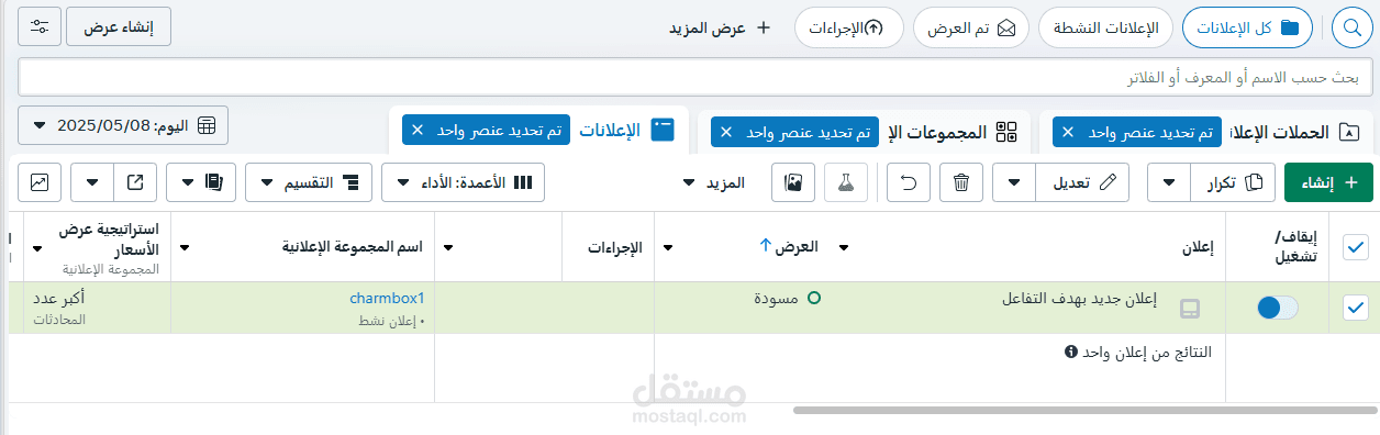 حملات اعلانية