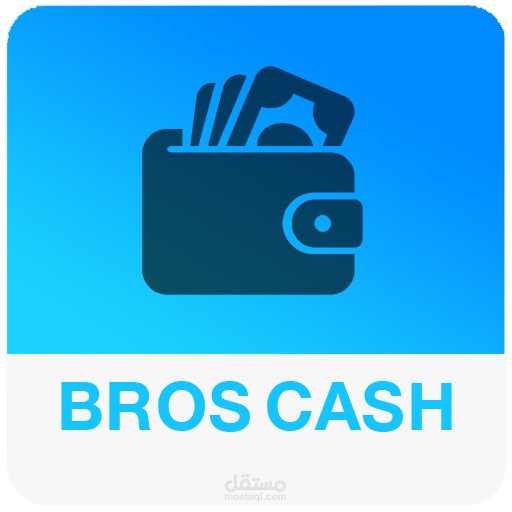 تطبيق بروس كاش
