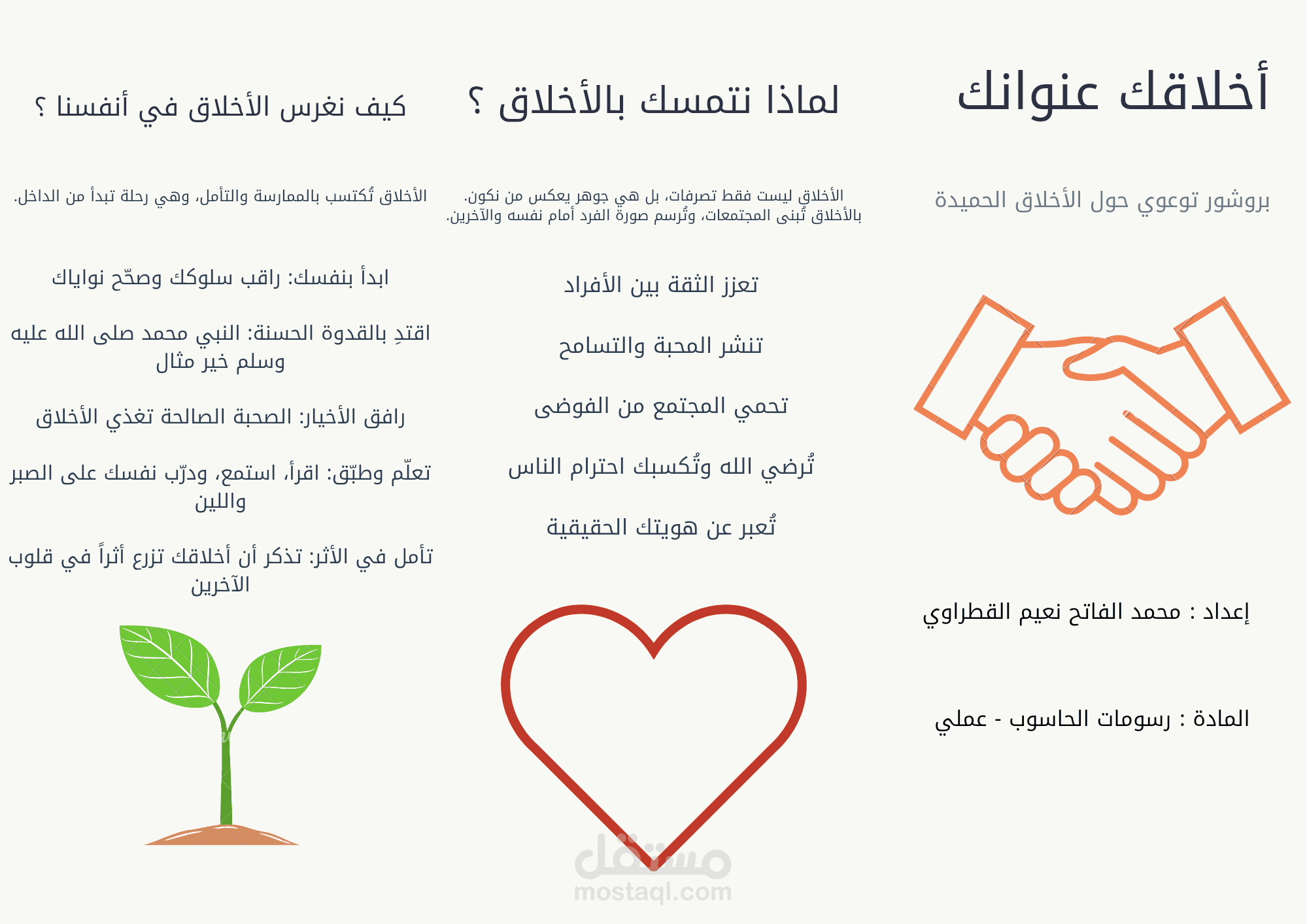 بروشور