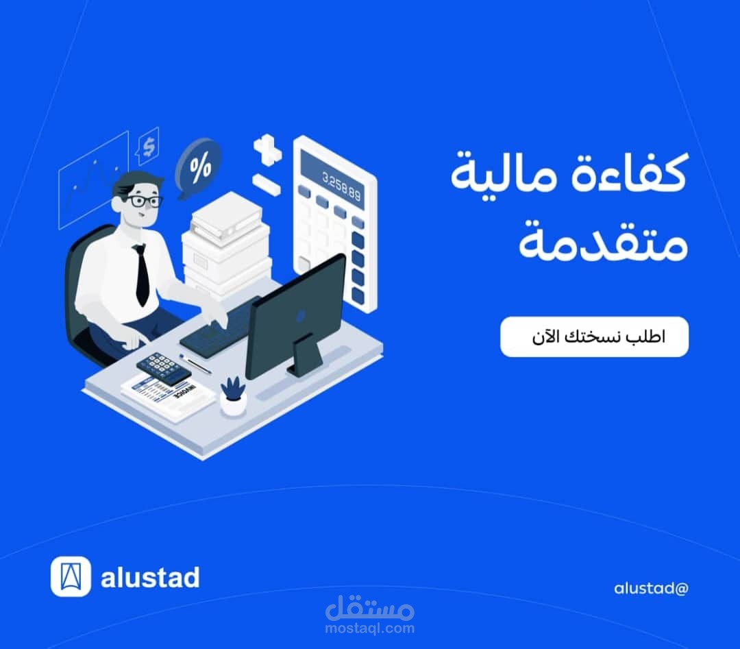 نظام محاسبي