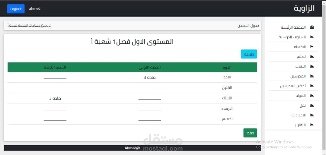 موقع ادارة التعليم