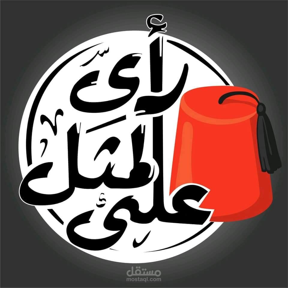 تصميم لوجو (شعار) احترافي