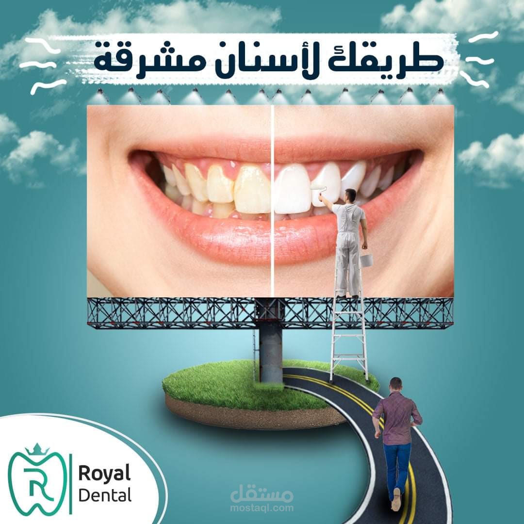 تصميمات دعائية لعيادة اسنان