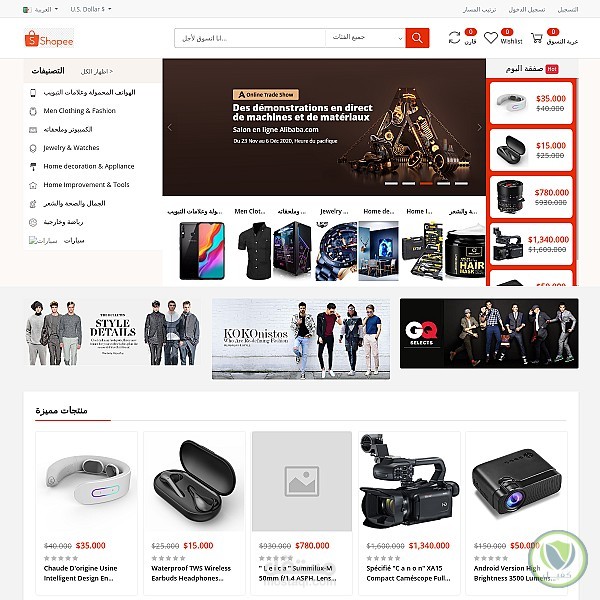 موقع تسوق الكتروني ecommerce